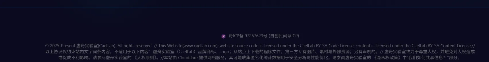 虚舟实验室页脚